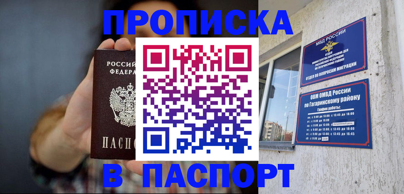 регистрация для дет. сада в Артёме